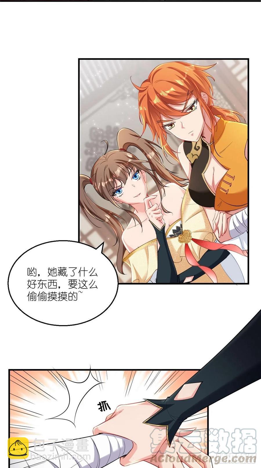 第79话 悟空的秘籍修炼之路～-第80话