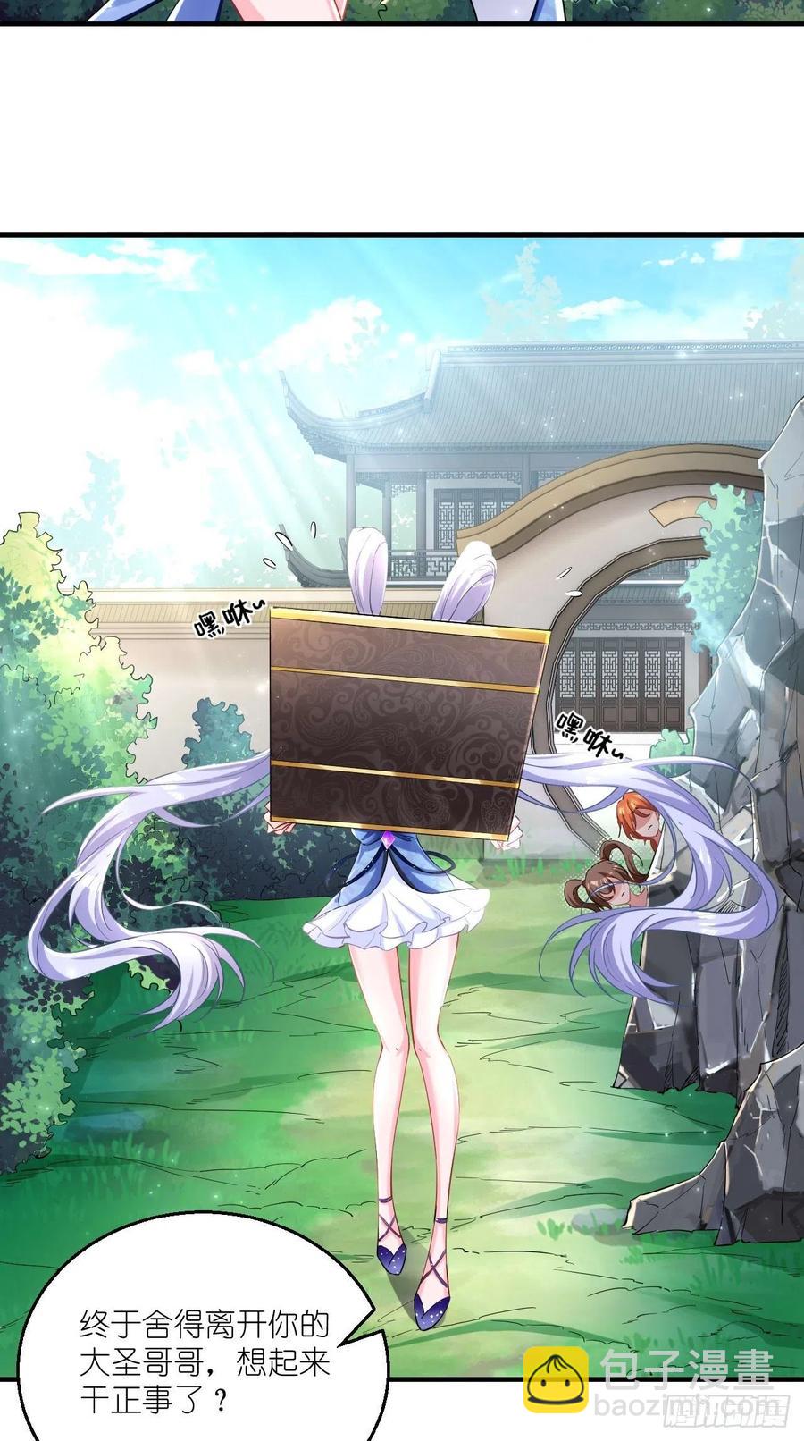 第79话 悟空的秘籍修炼之路～-第80话