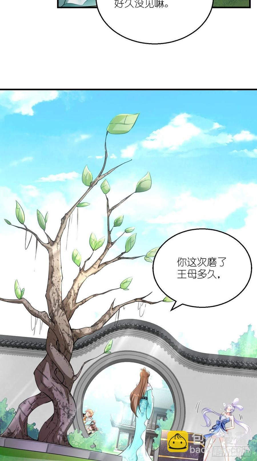 第79话 悟空的秘籍修炼之路～-第80话