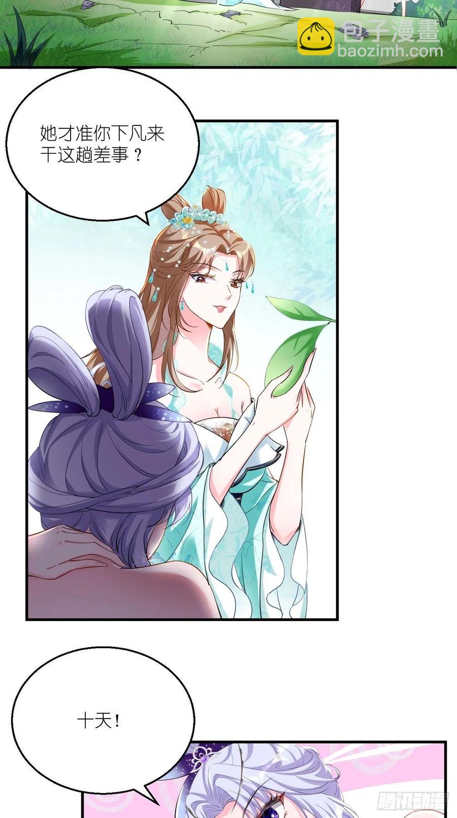 第79话 悟空的秘籍修炼之路～-第80话