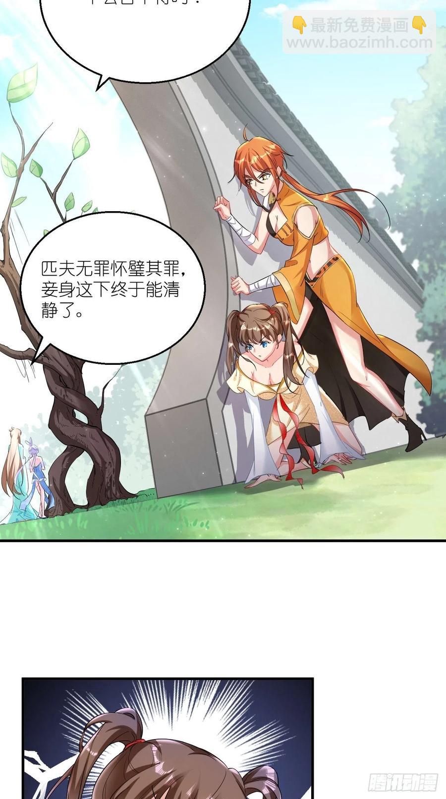 第79话 悟空的秘籍修炼之路～-第80话