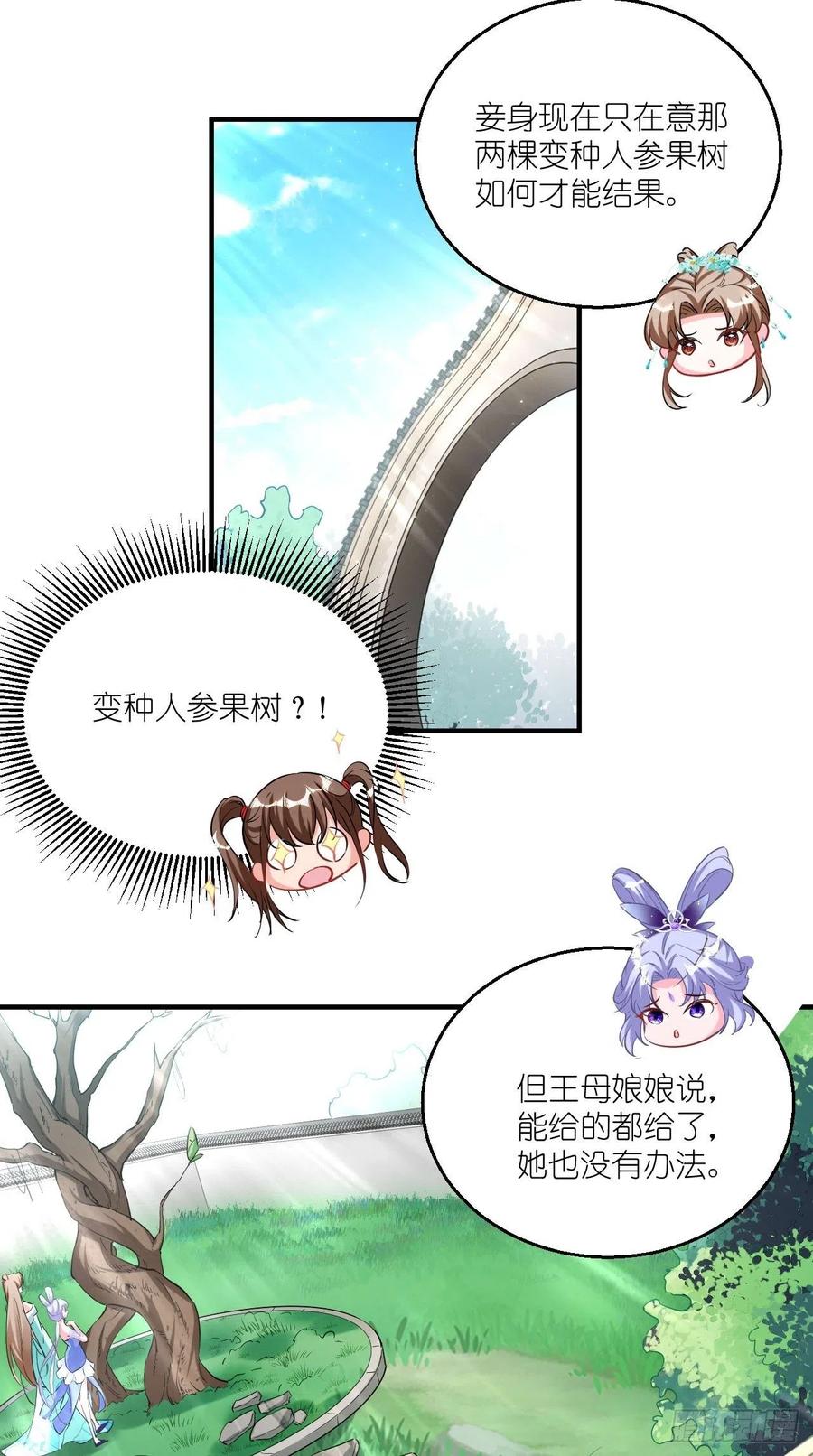 第79话 悟空的秘籍修炼之路～-第80话