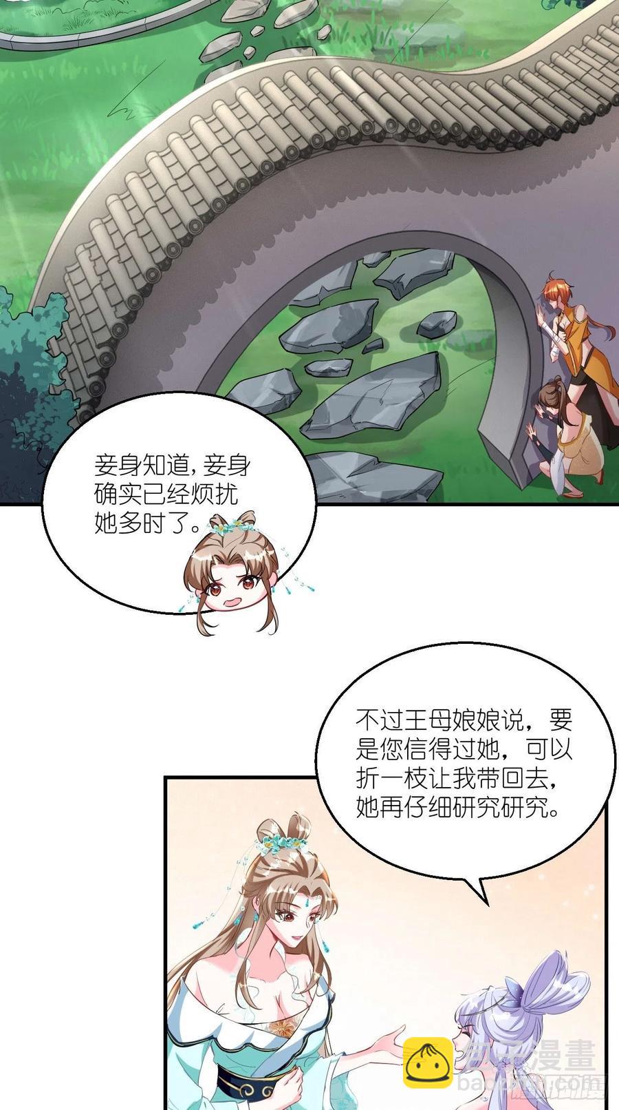 第79话 悟空的秘籍修炼之路～-第80话