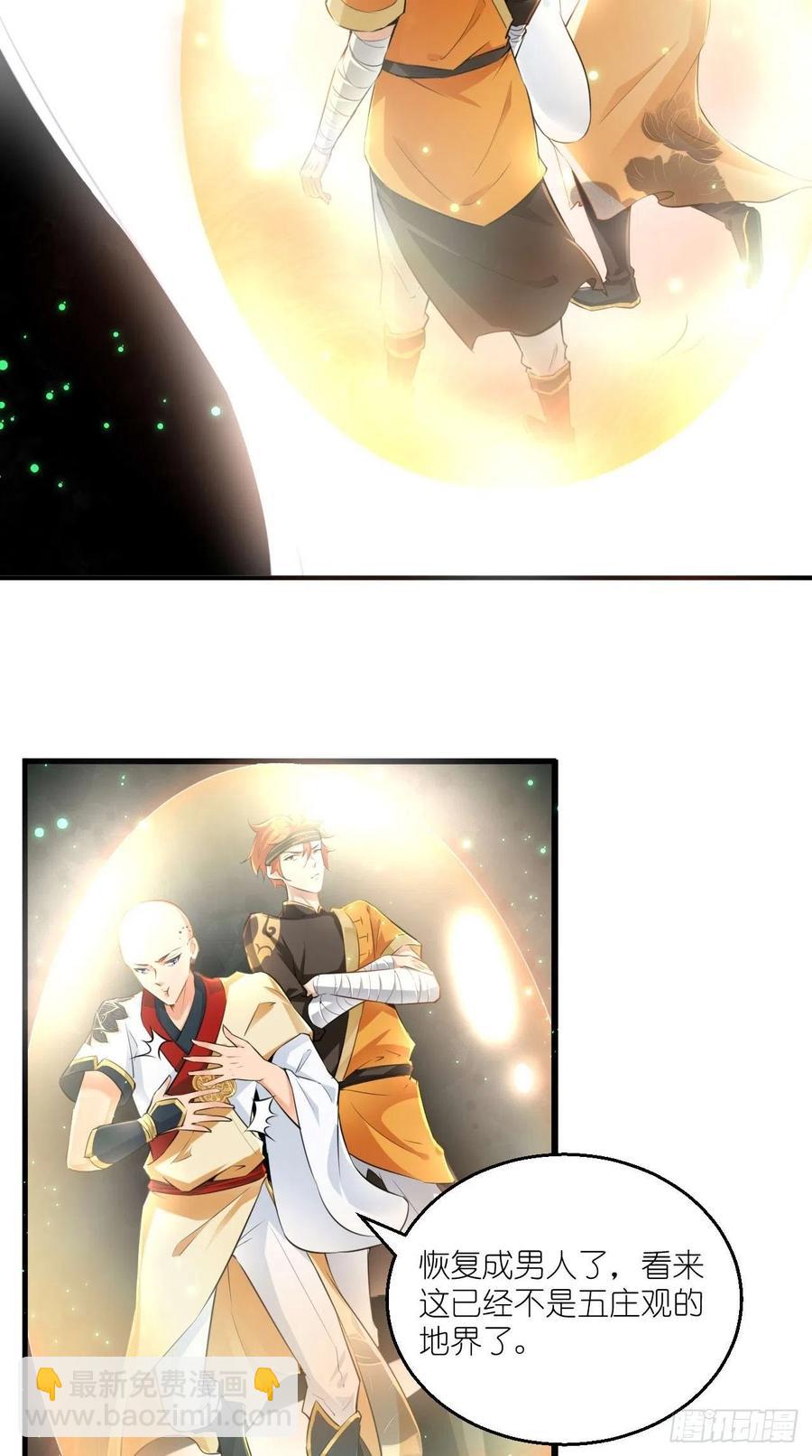 第79话 悟空的秘籍修炼之路～-第80话