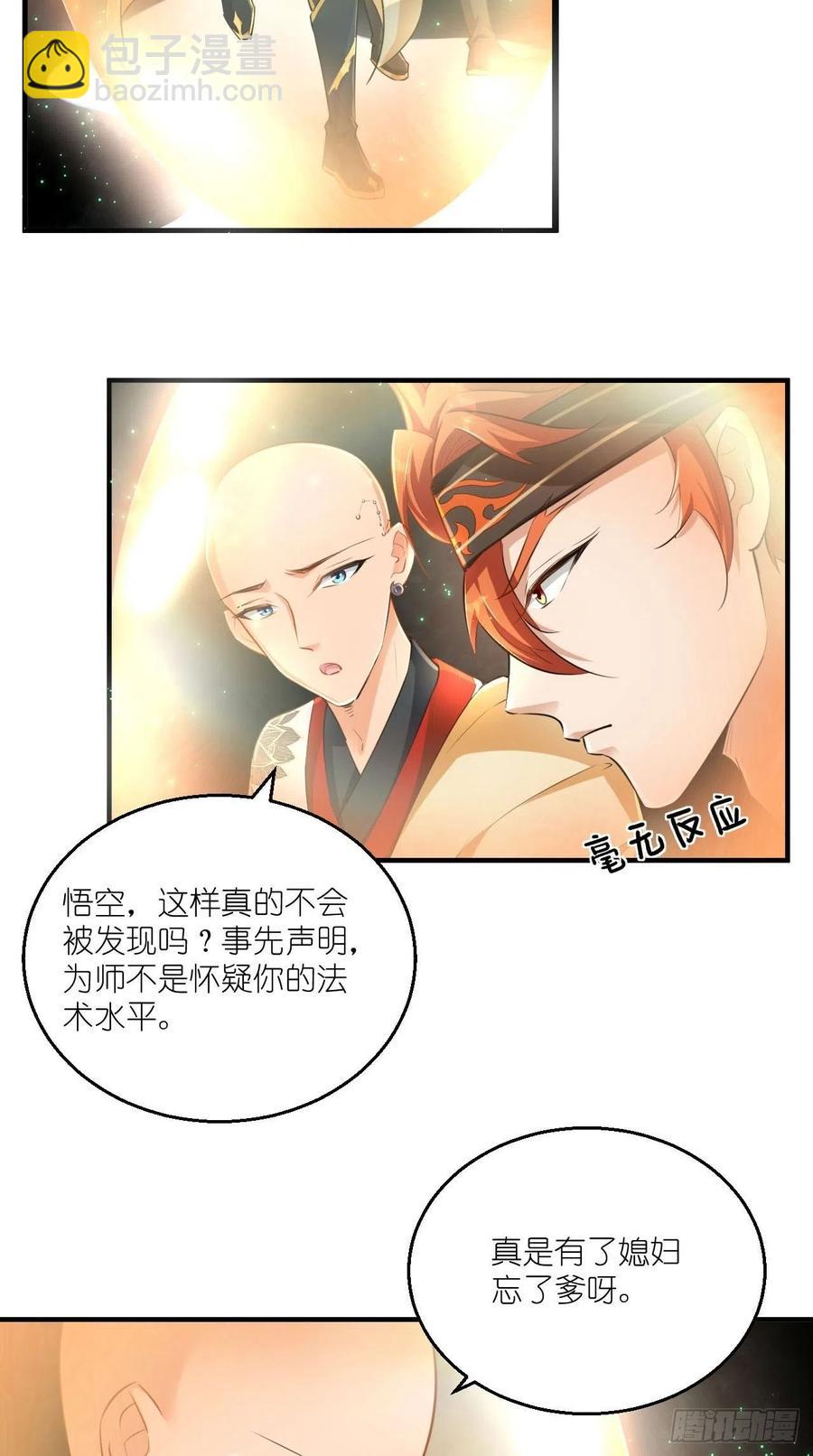 第79话 悟空的秘籍修炼之路～-第80话