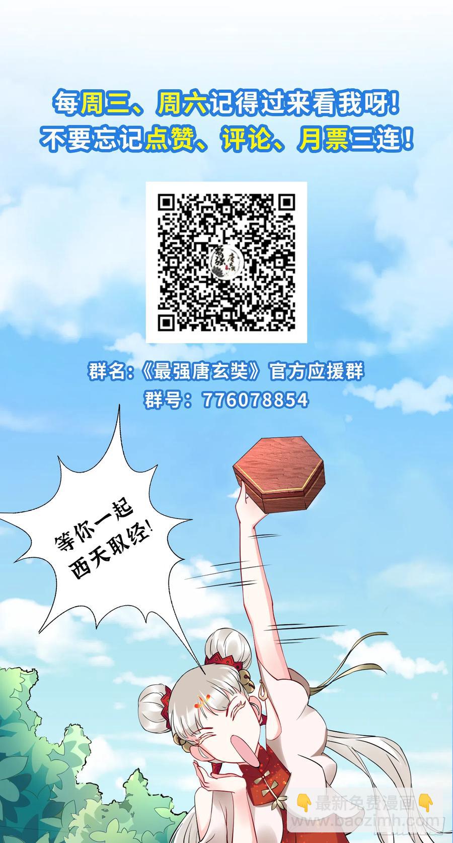 第79话 悟空的秘籍修炼之路～-第80话