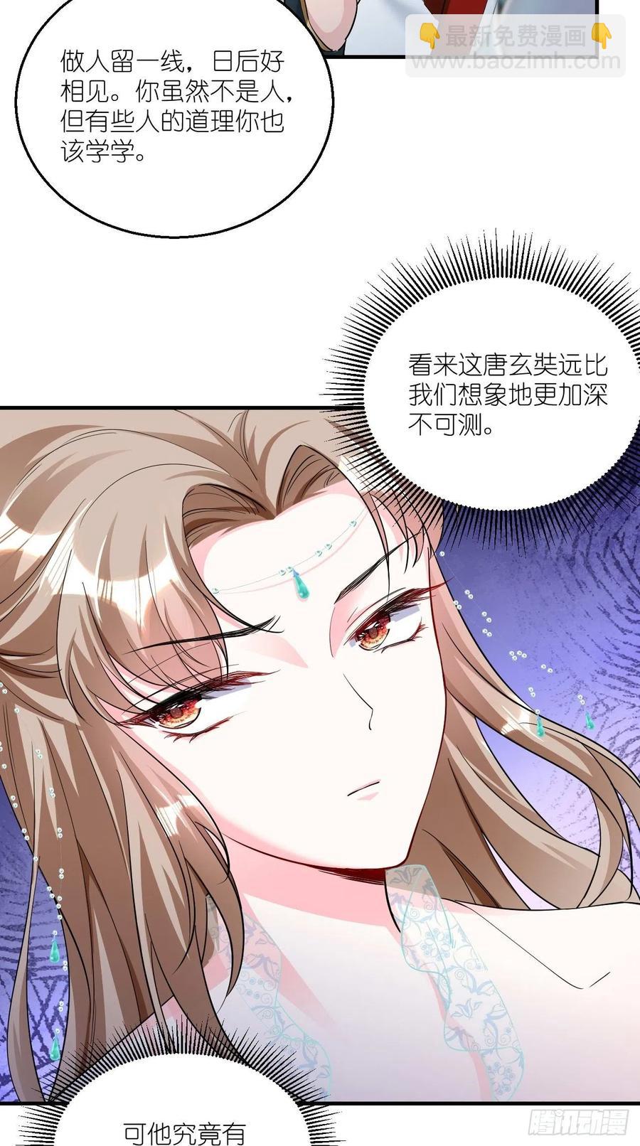 第81话 不愧是，神佛公敌！-第82话