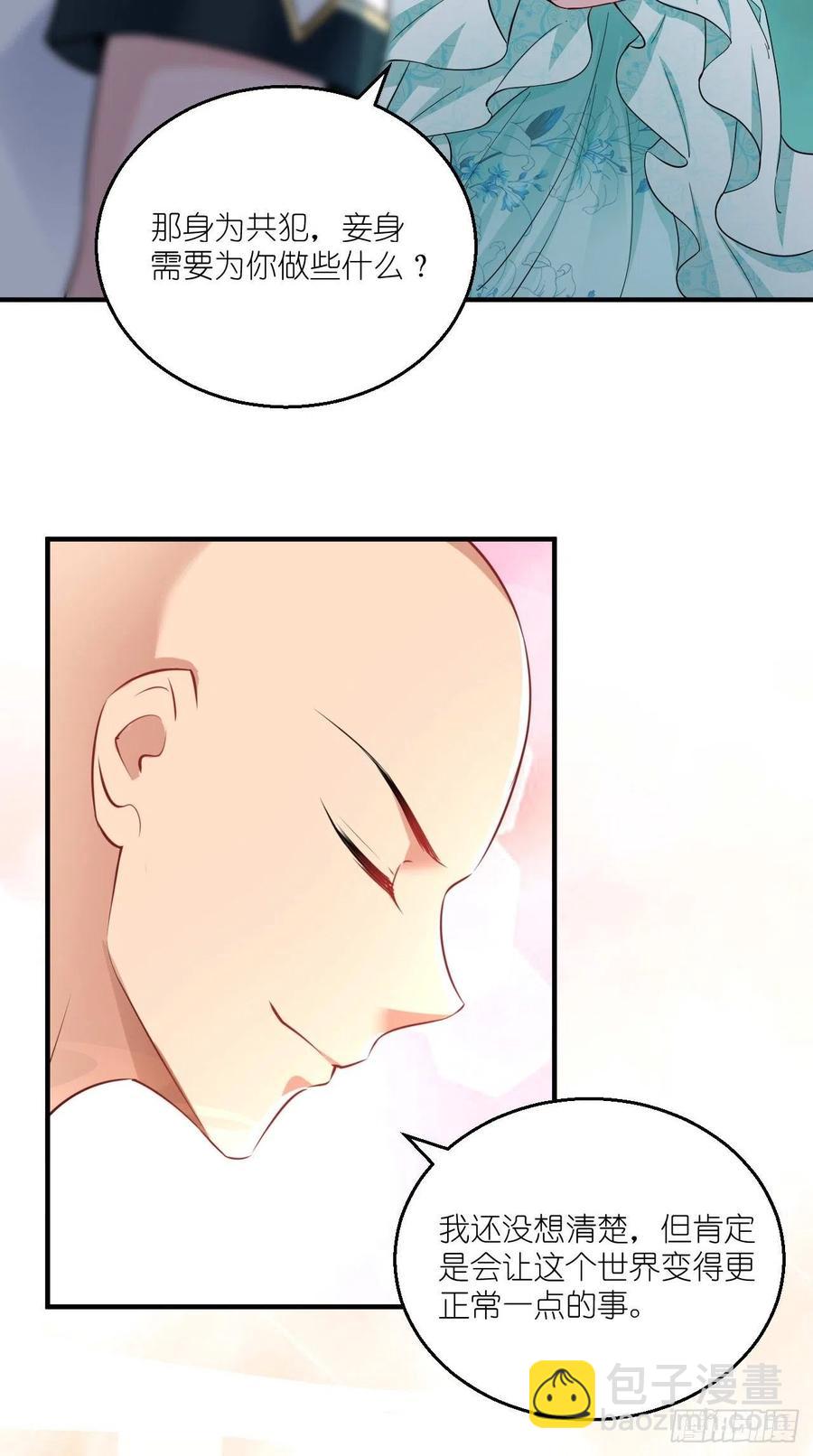 第81话 不愧是，神佛公敌！-第82话