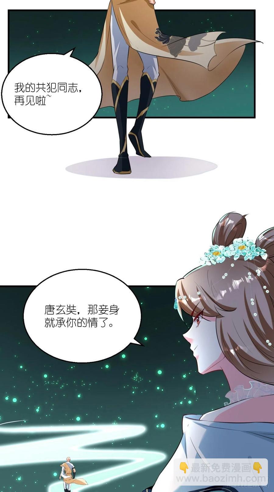 第81话 不愧是，神佛公敌！-第82话