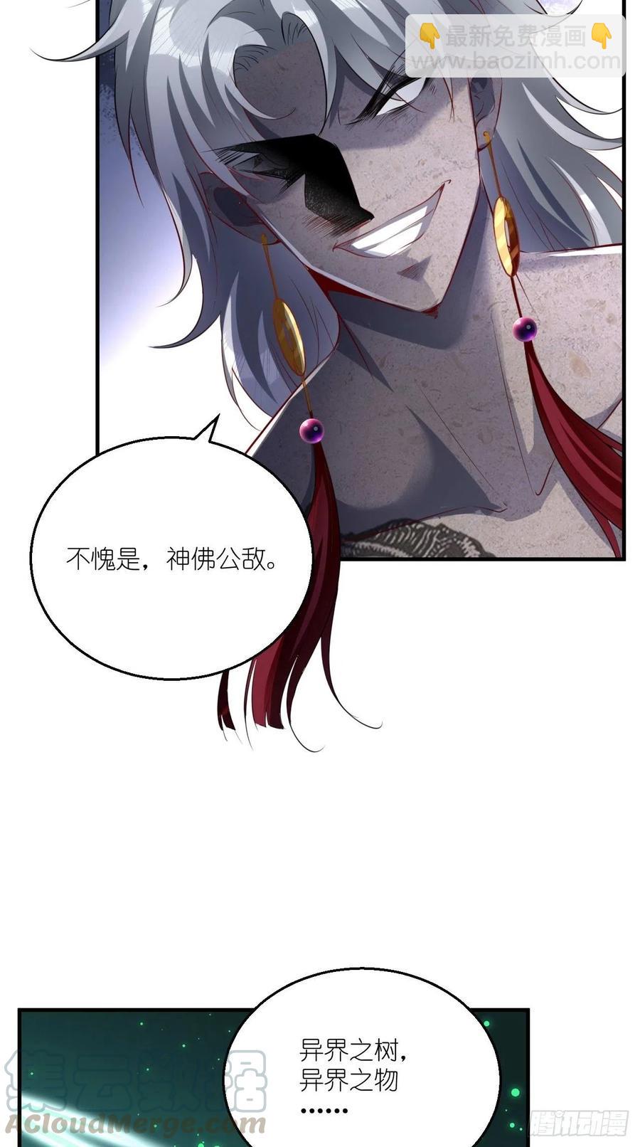 第81话 不愧是，神佛公敌！-第82话