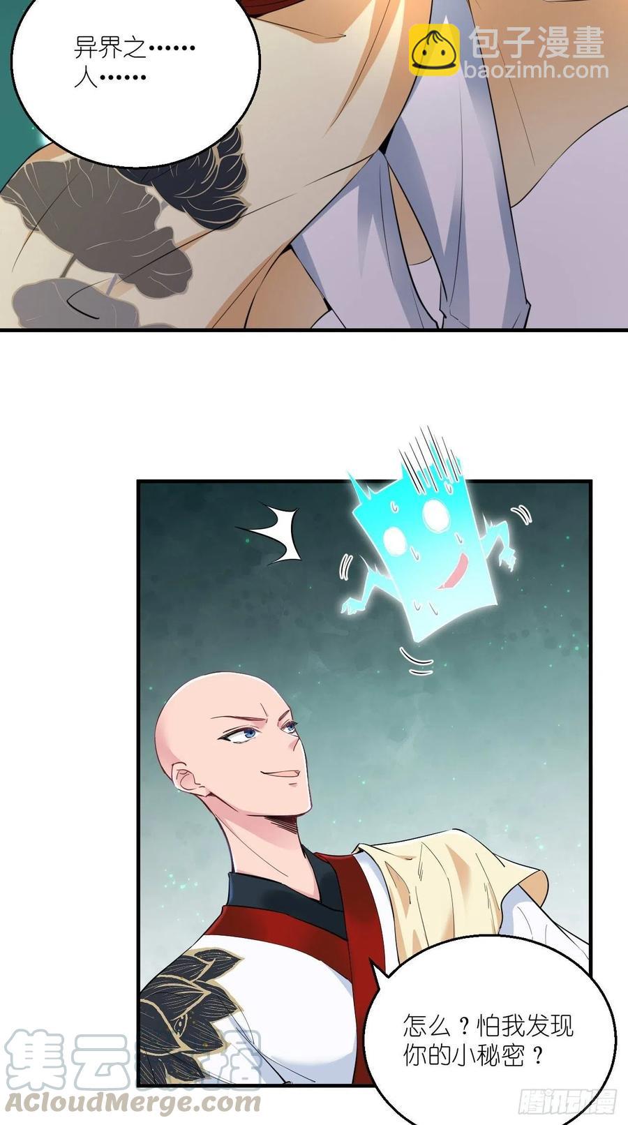 第81话 不愧是，神佛公敌！-第82话