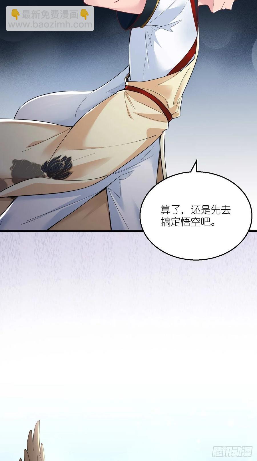 第81话 不愧是，神佛公敌！-第82话