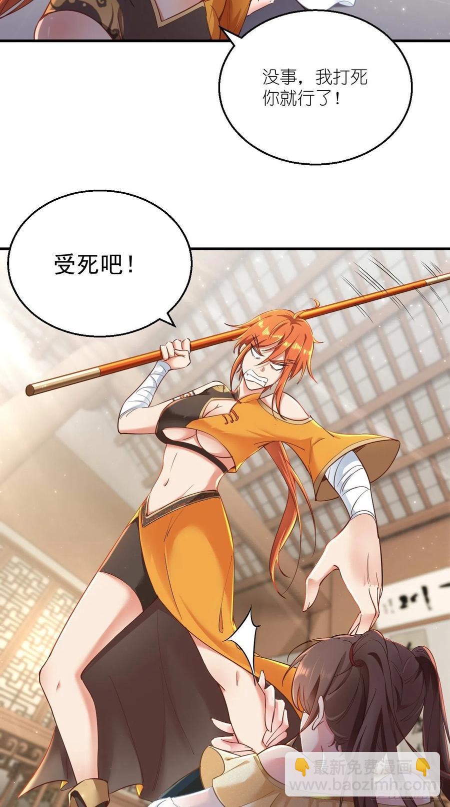 第81话 不愧是，神佛公敌！-第82话