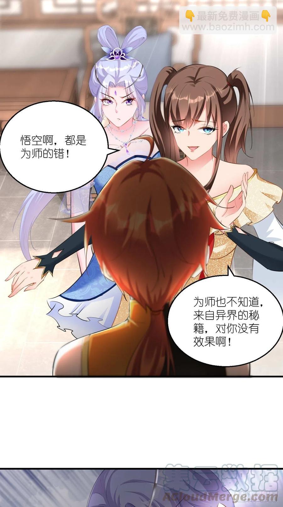 第81话 不愧是，神佛公敌！-第82话