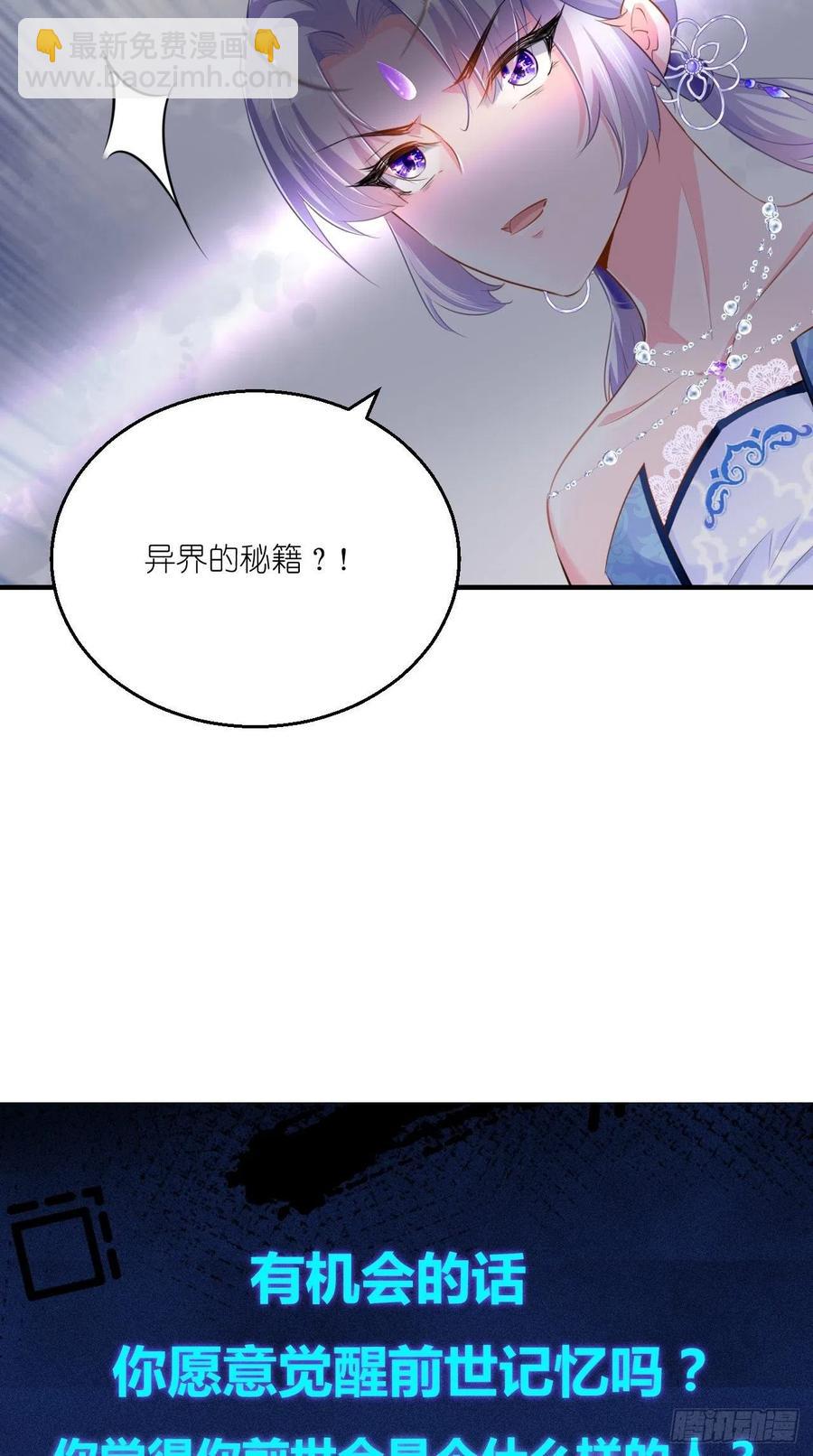 第81话 不愧是，神佛公敌！-第82话