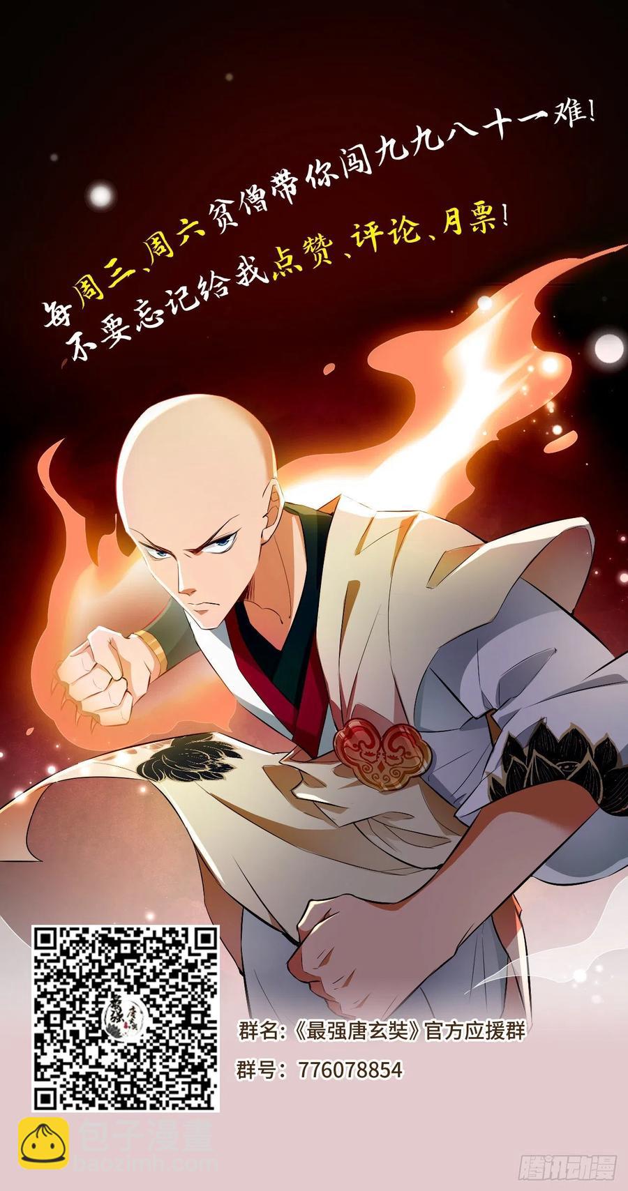 第81话 不愧是，神佛公敌！-第82话