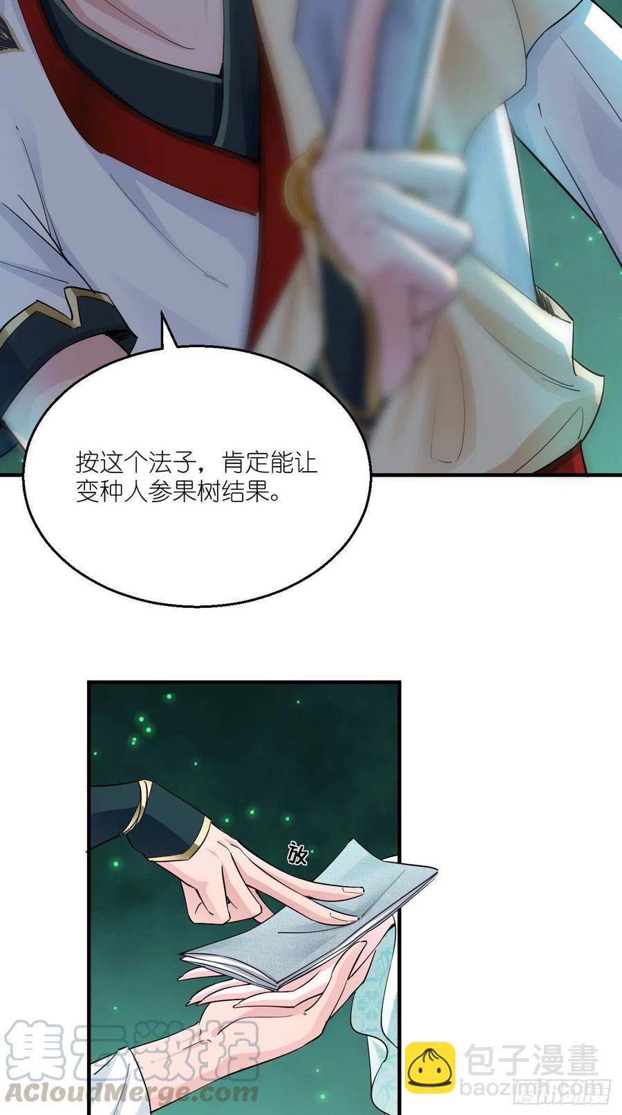 第81话 不愧是，神佛公敌！-第82话