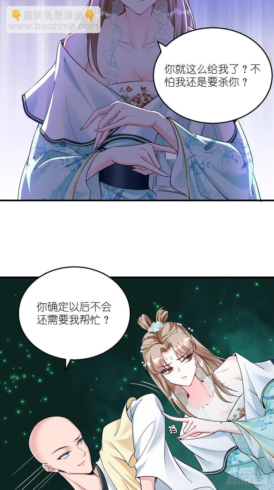 第81话 不愧是，神佛公敌！-第82话