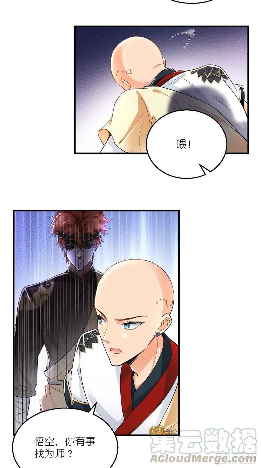 第83话 下一站，青丘？-第84话