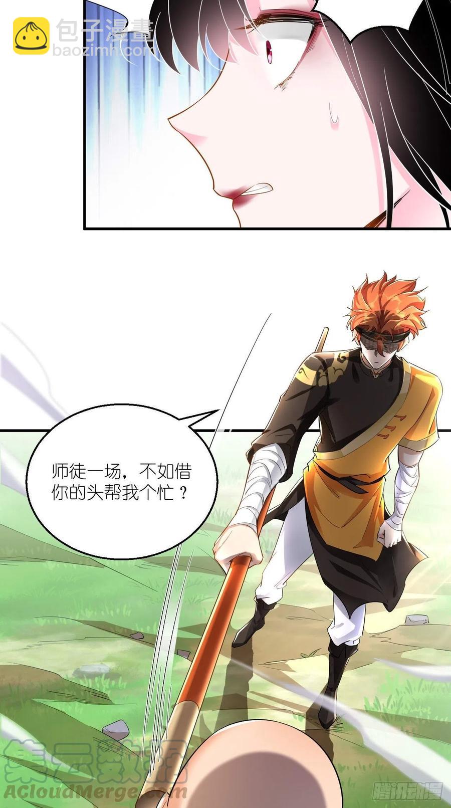 第83话 下一站，青丘？-第84话