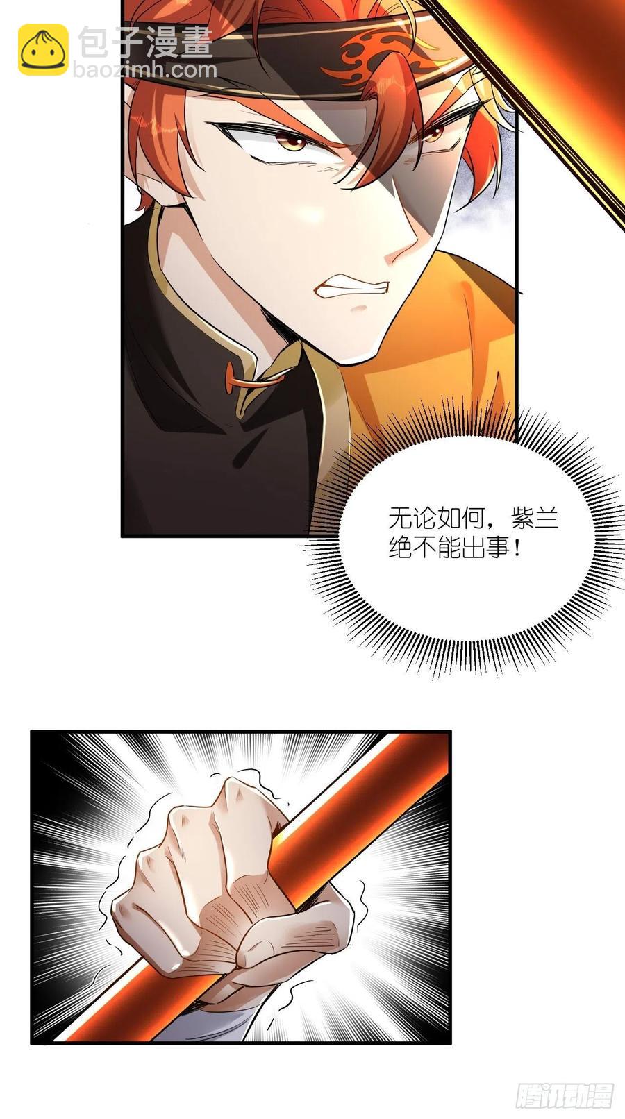 第83话 下一站，青丘？-第84话