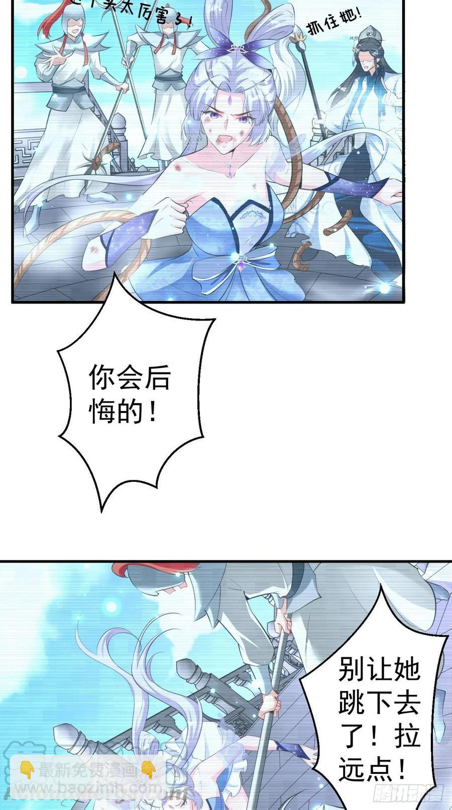 第83话 下一站，青丘？-第84话