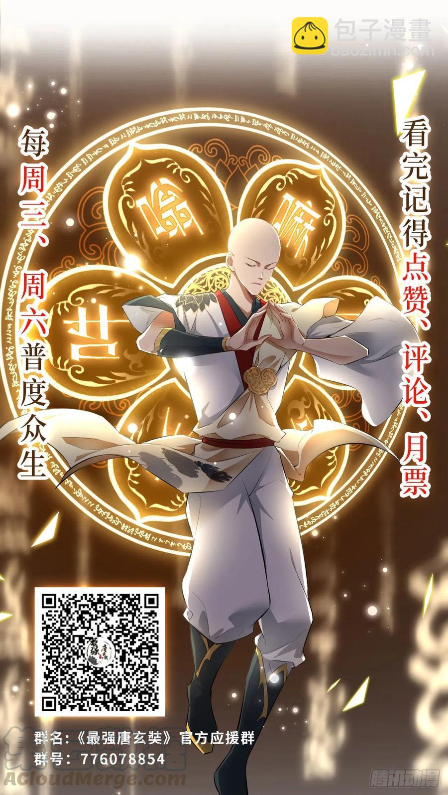 第83话 下一站，青丘？-第84话