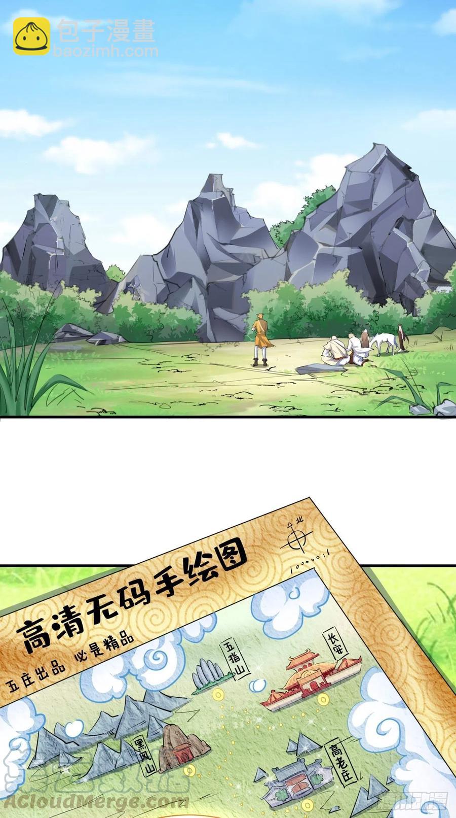 第83话 下一站，青丘？-第84话