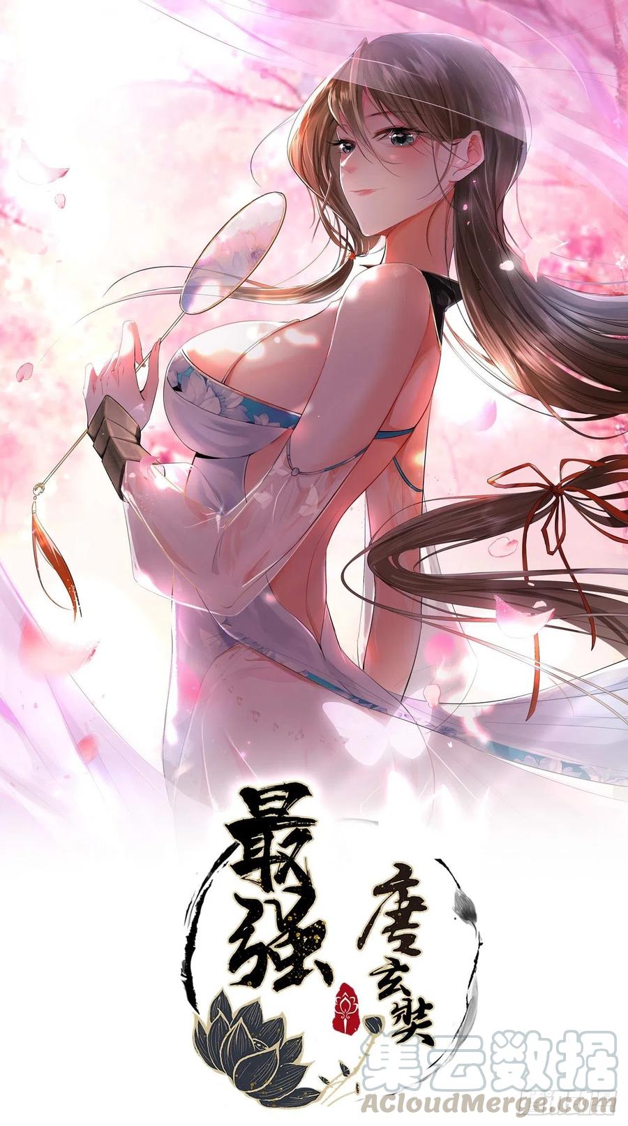 第85话 有牌面的天庭结界~-第86话