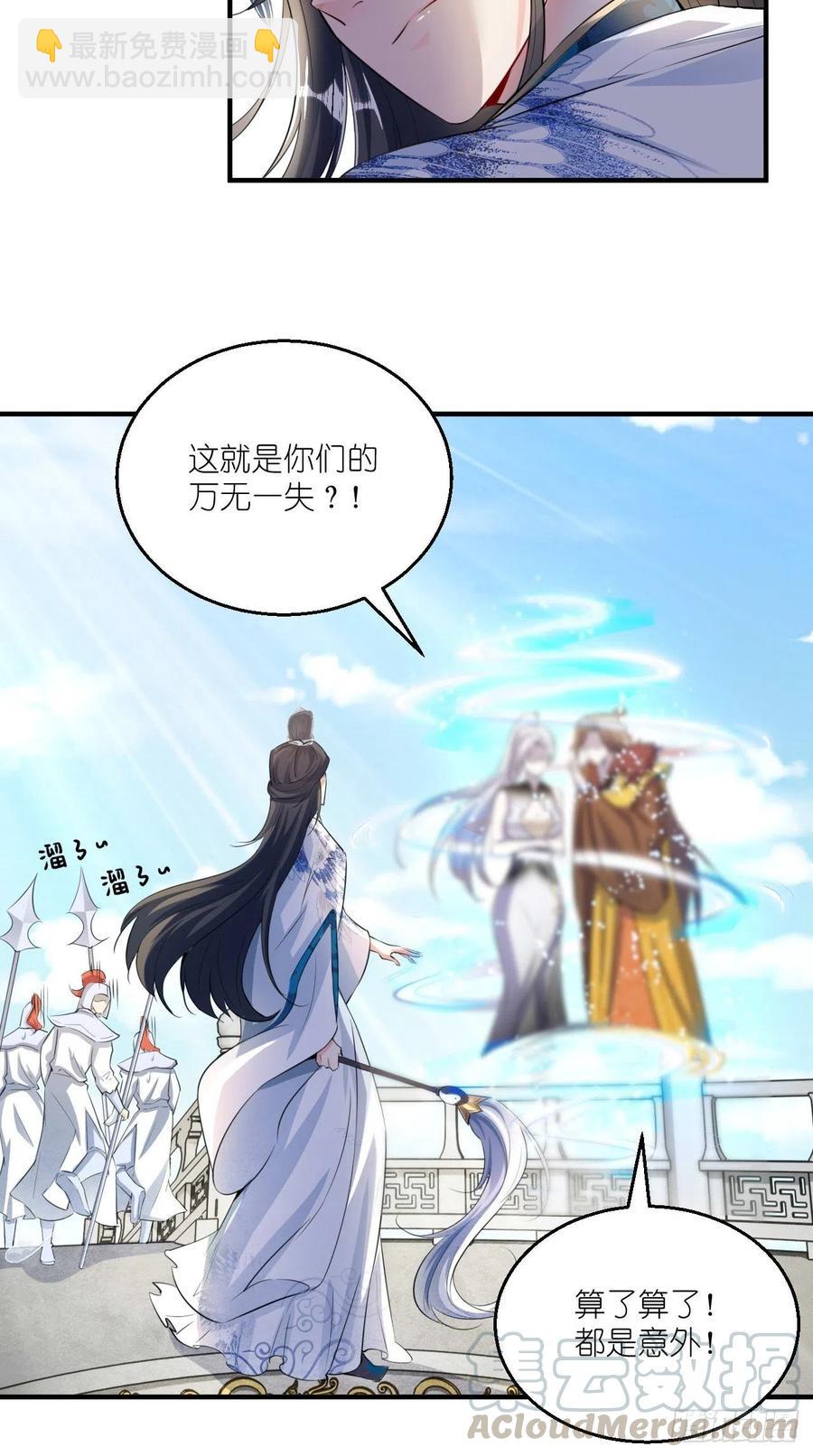 第85话 有牌面的天庭结界~-第86话