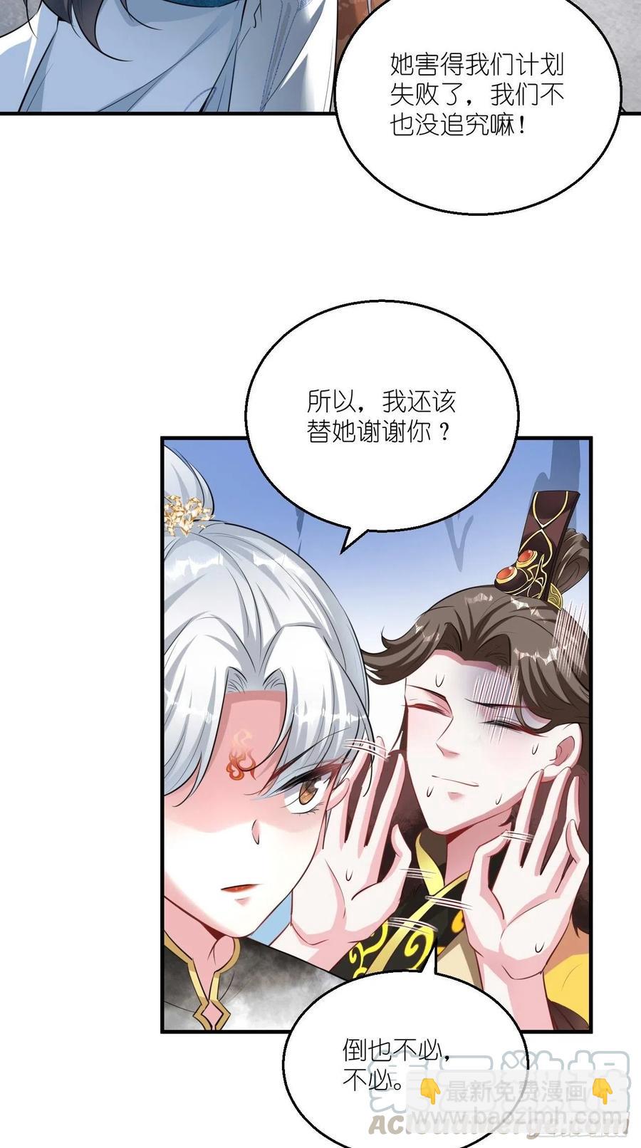 第85话 有牌面的天庭结界~-第86话