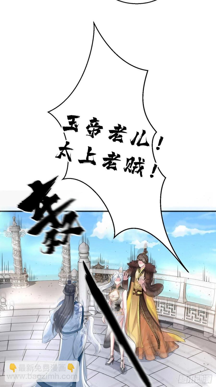 第85话 有牌面的天庭结界~-第86话