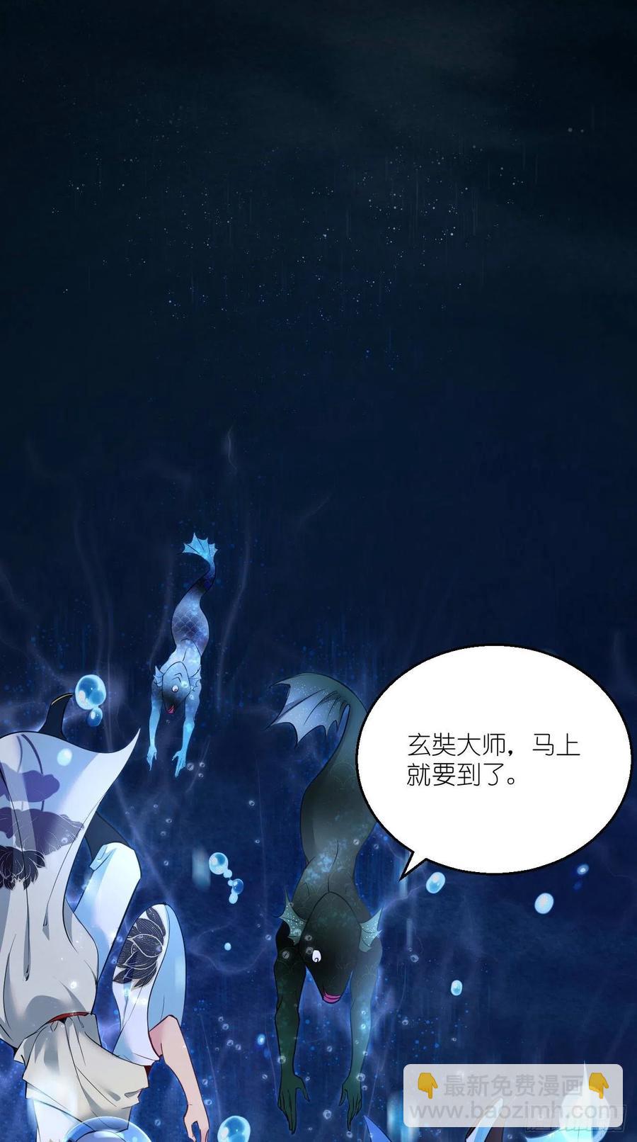 第85话 有牌面的天庭结界~-第86话