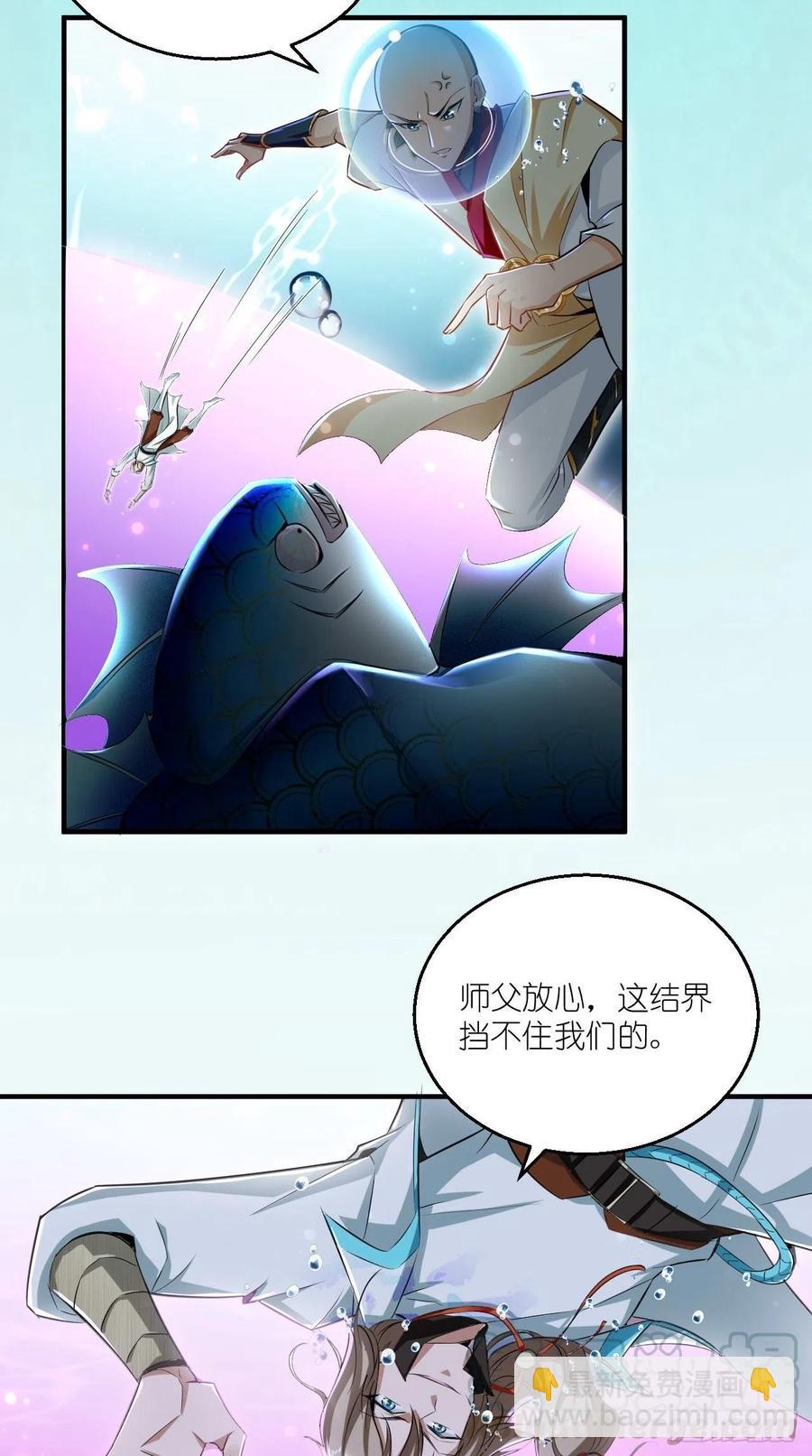 第85话 有牌面的天庭结界~-第86话