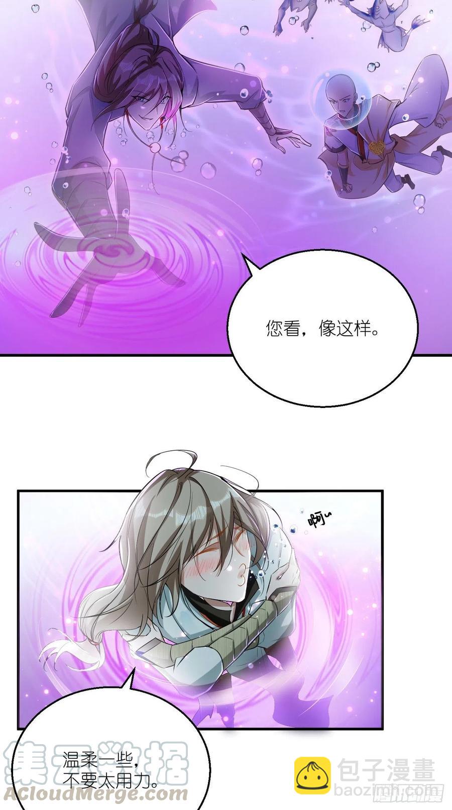 第85话 有牌面的天庭结界~-第86话