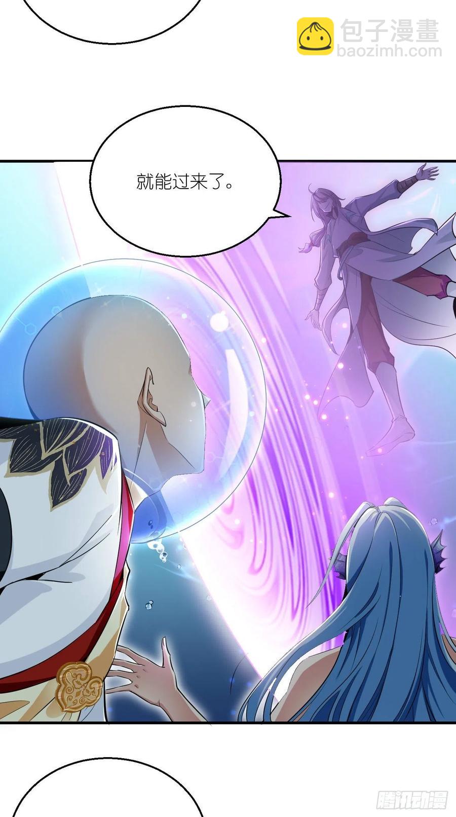 第85话 有牌面的天庭结界~-第86话