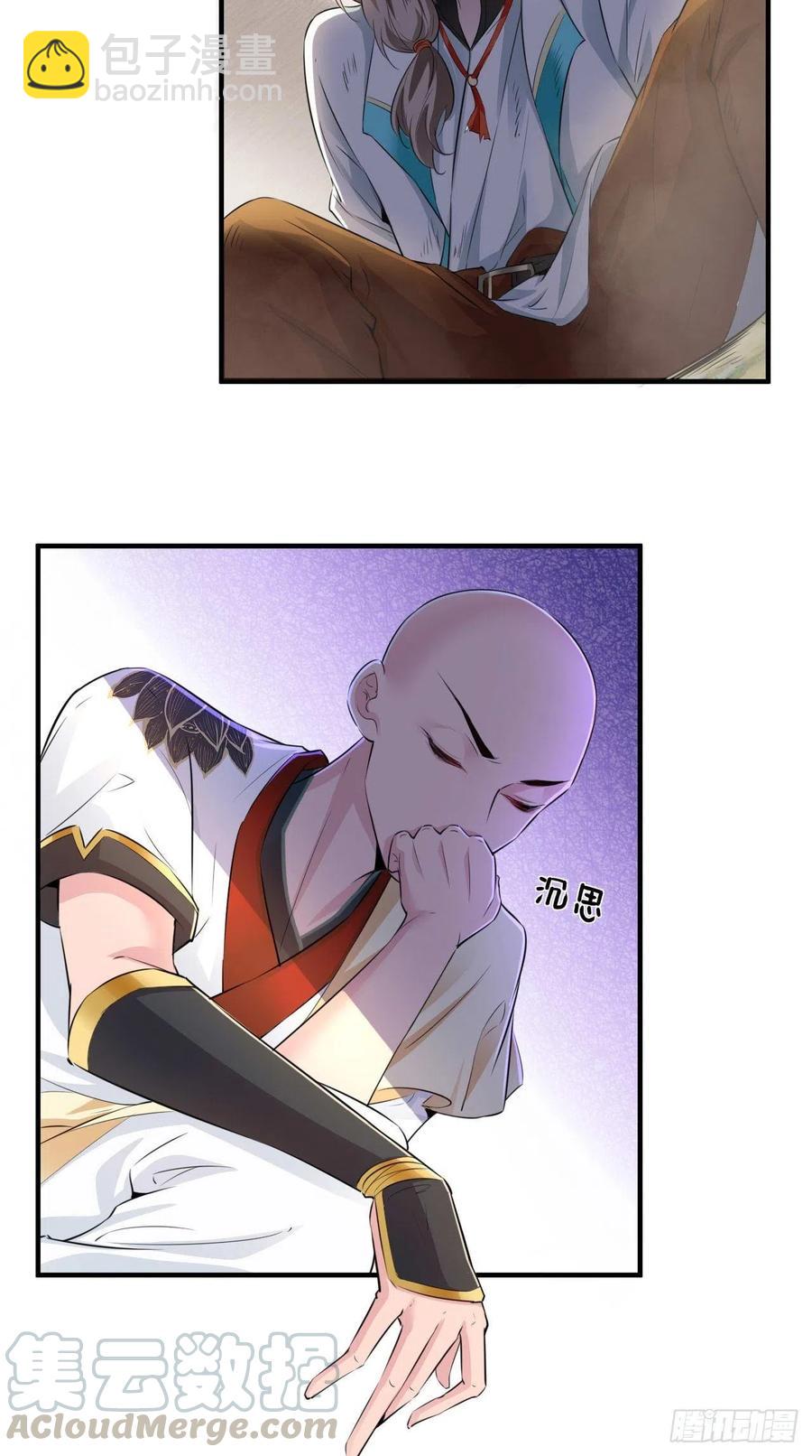 第85话 有牌面的天庭结界~-第86话