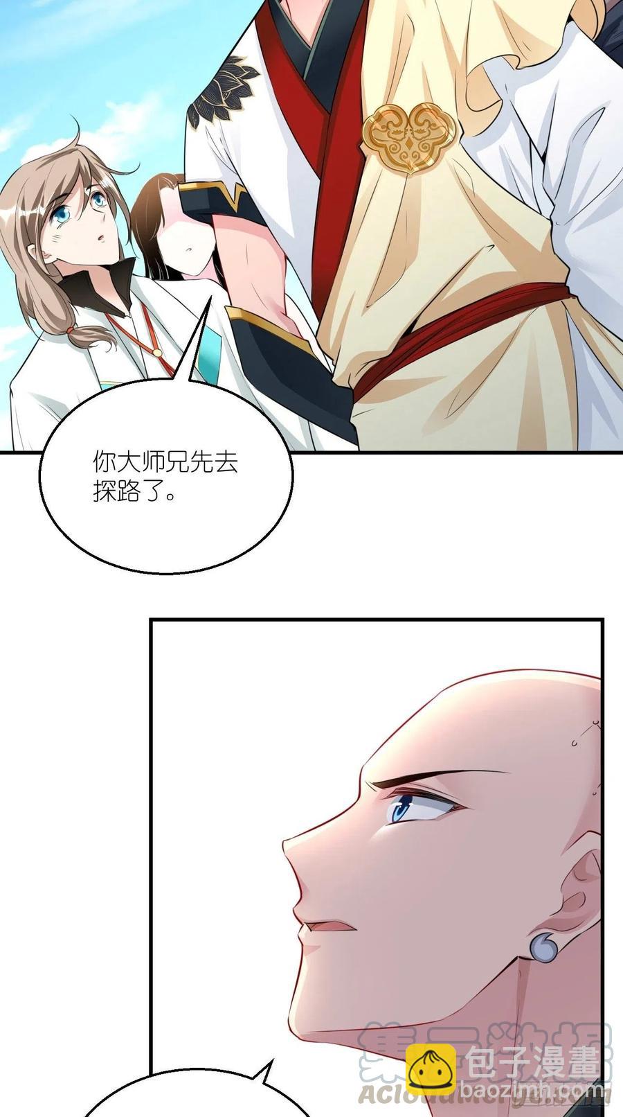 第85话 有牌面的天庭结界~-第86话