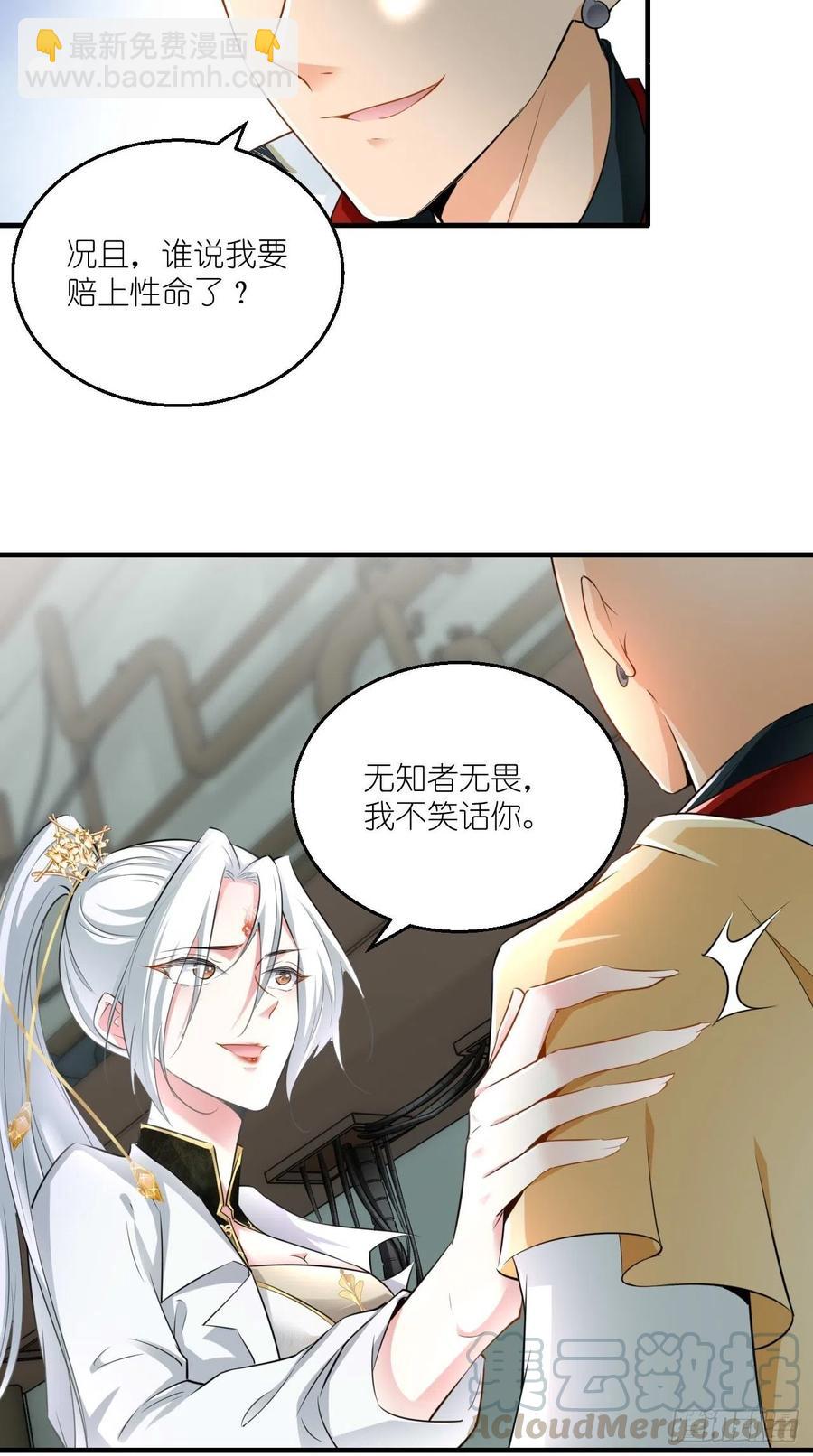 第87话 你是不是暗恋我？！-第88话