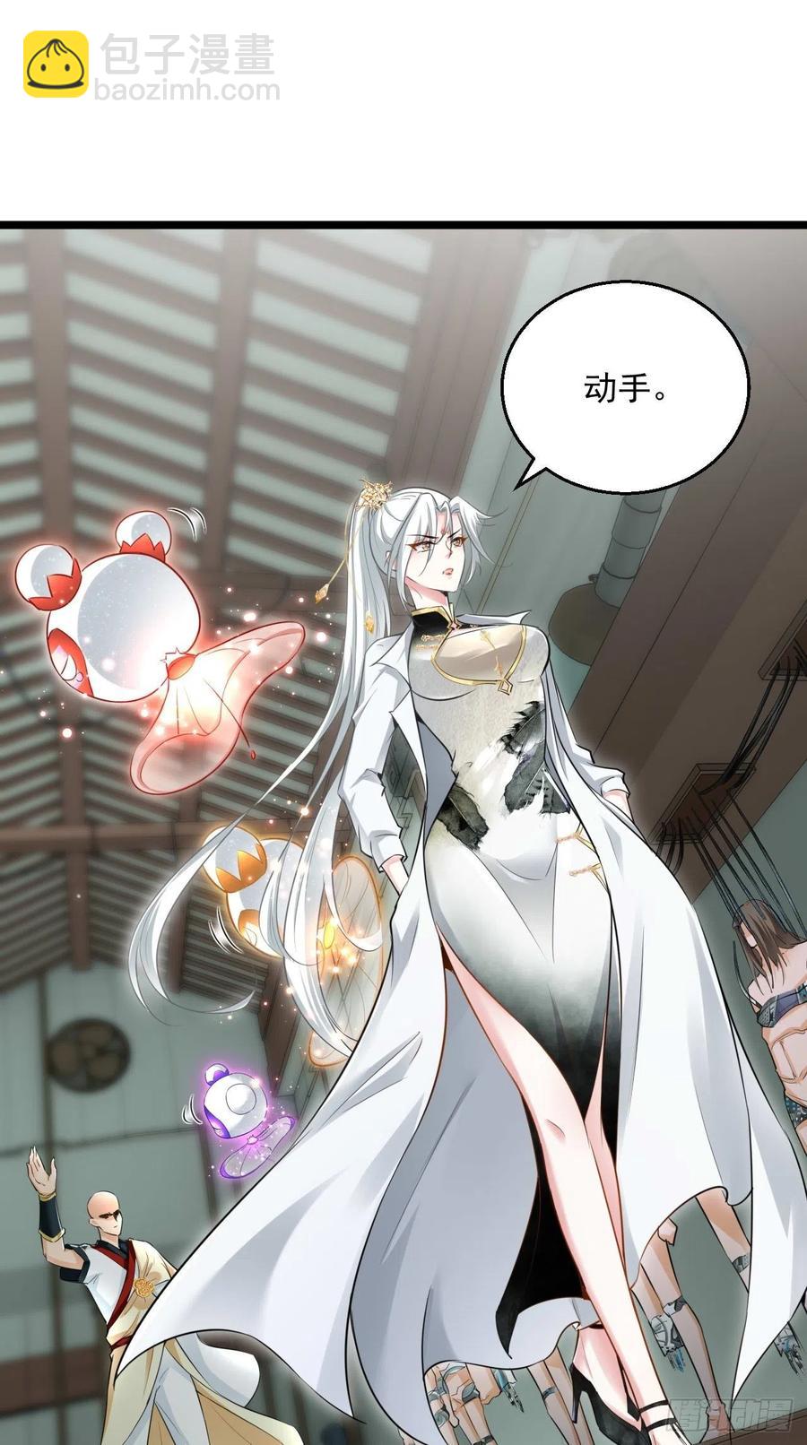 第87话 你是不是暗恋我？！-第88话