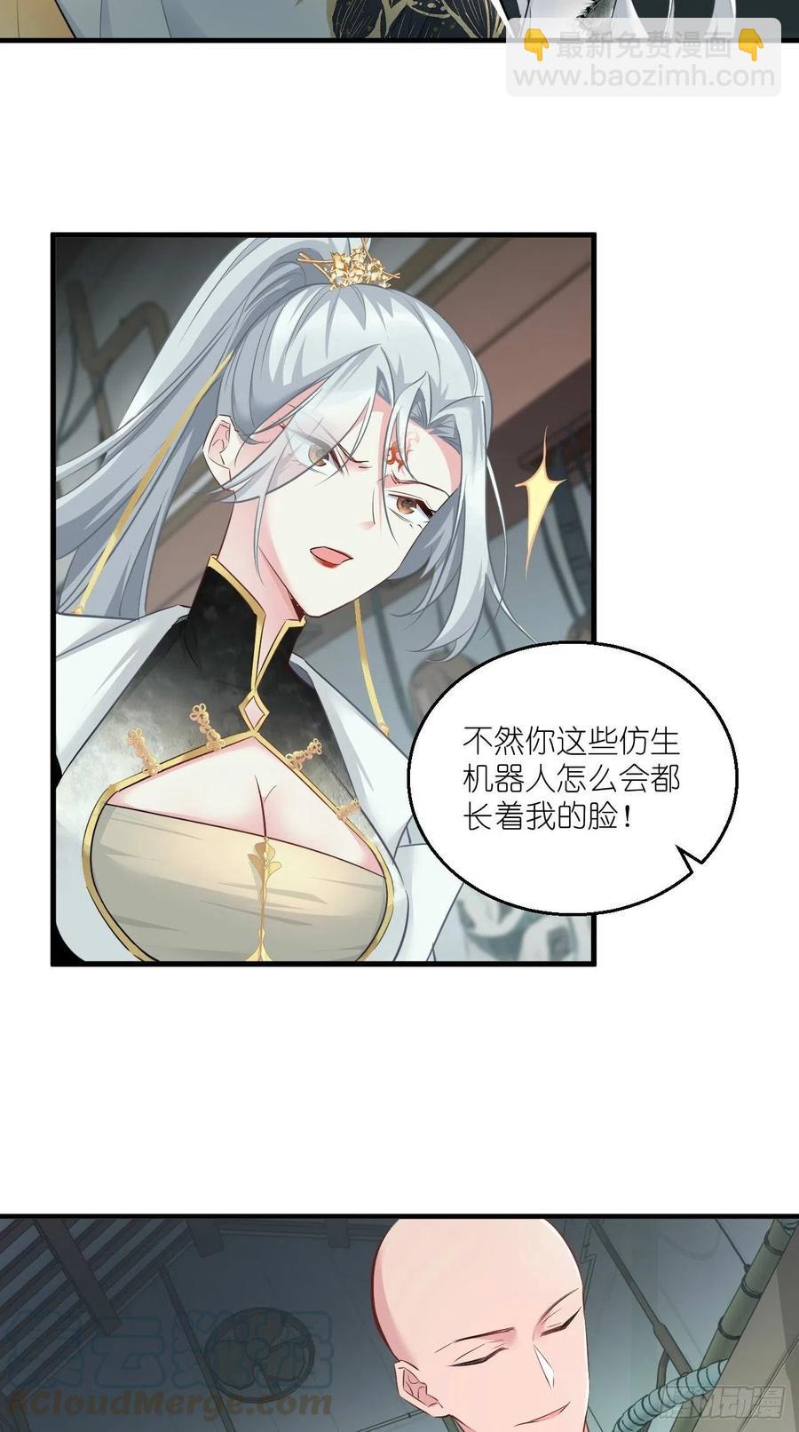 第87话 你是不是暗恋我？！-第88话