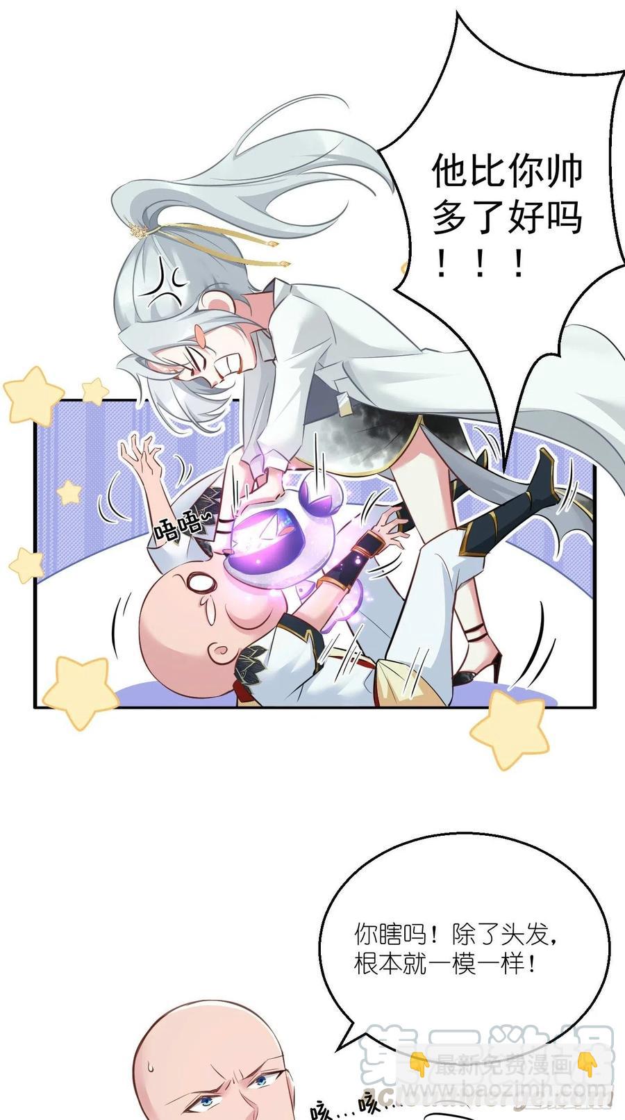 第87话 你是不是暗恋我？！-第88话