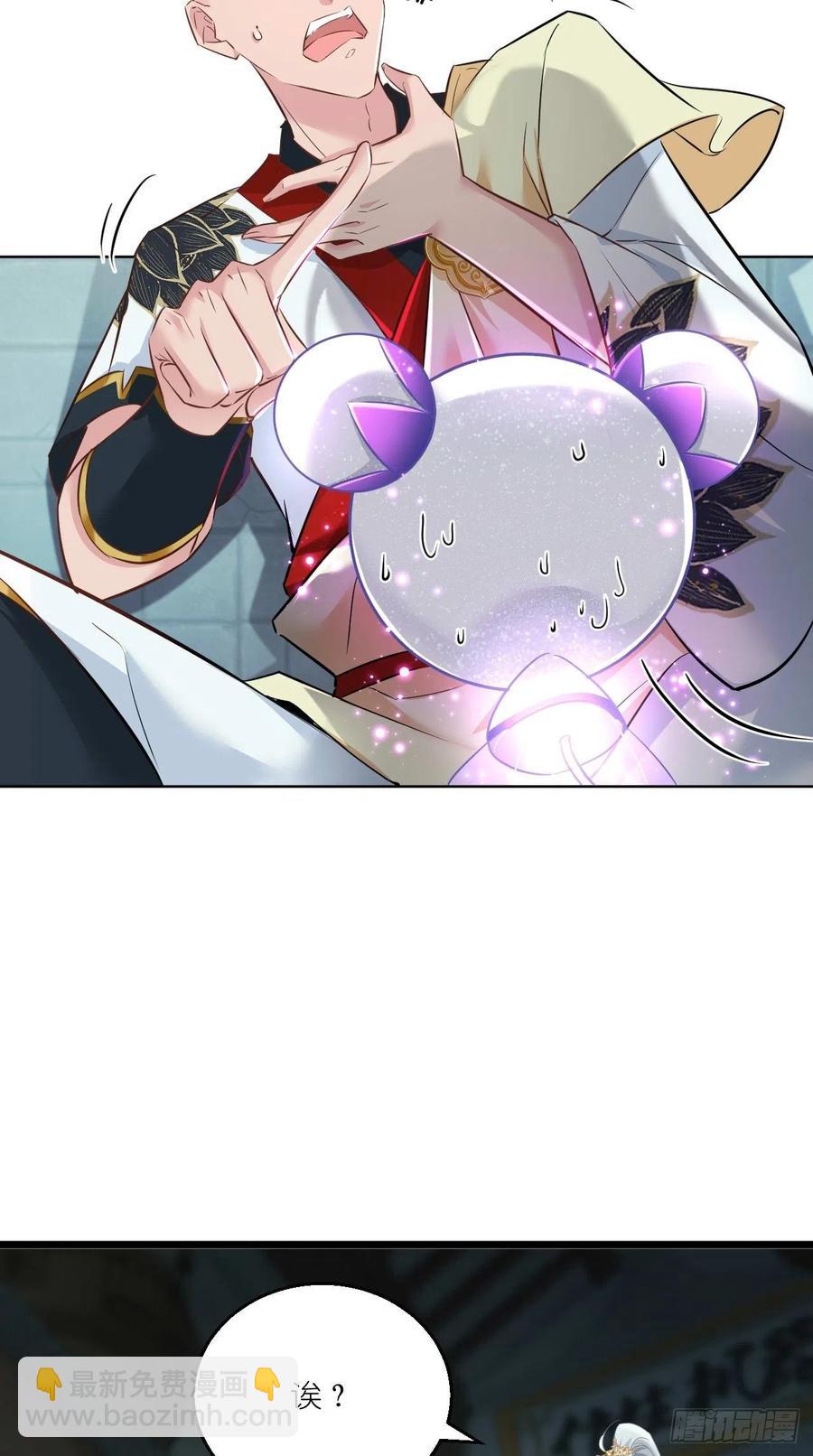 第87话 你是不是暗恋我？！-第88话