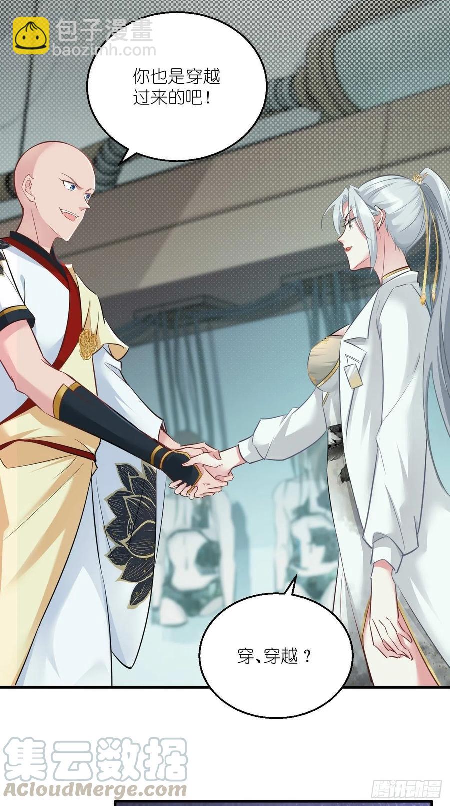 第87话 你是不是暗恋我？！-第88话