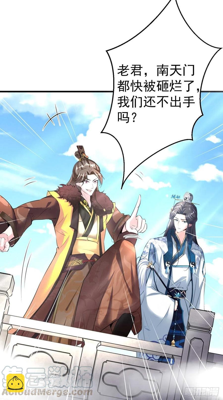 第87话 你是不是暗恋我？！-第88话