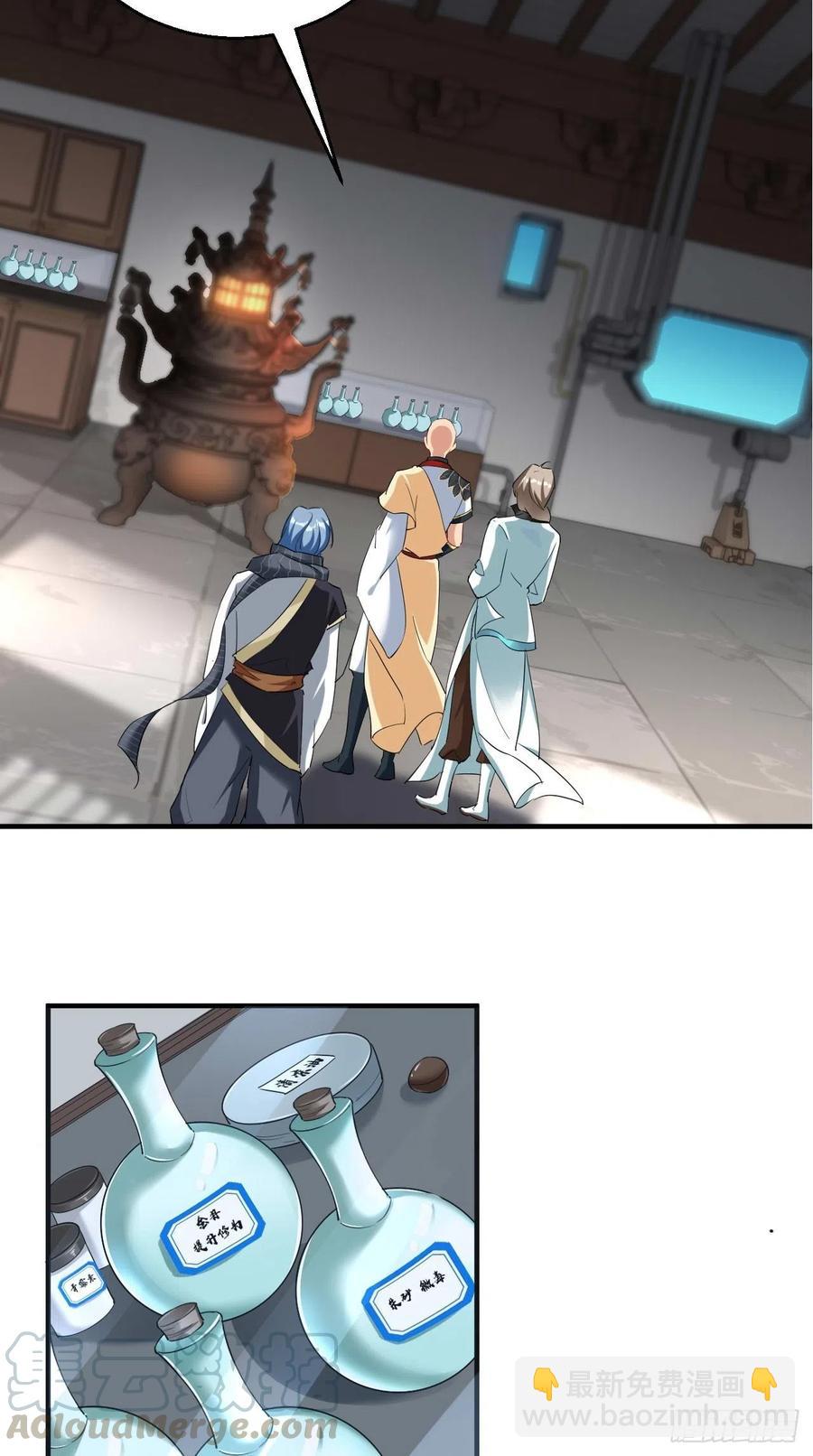 第89话 炼丹房，我来啦~-第90话