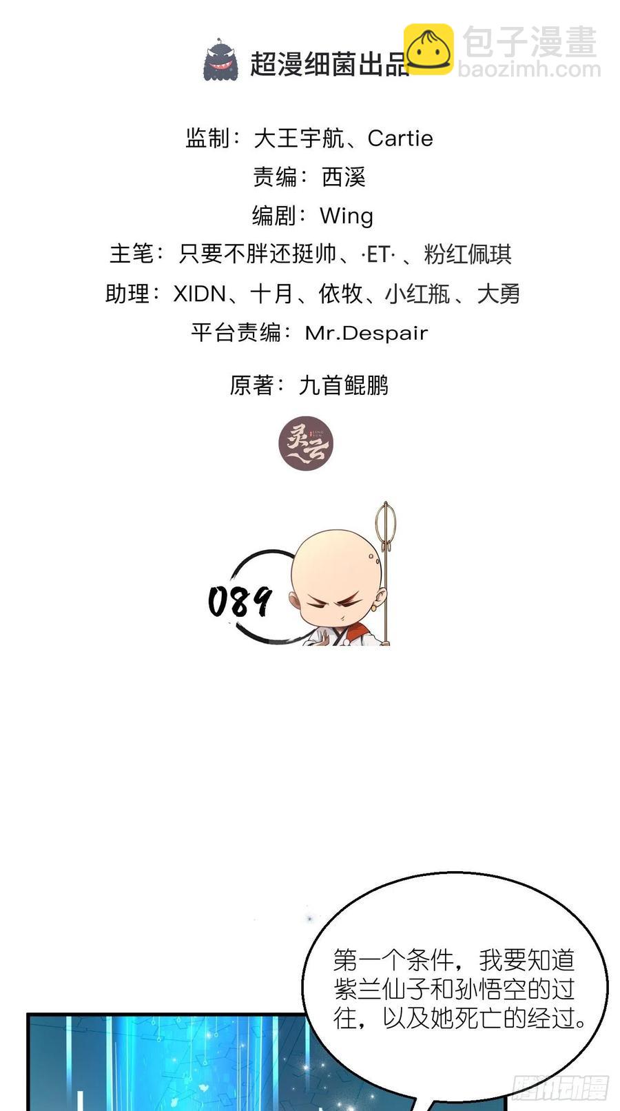 第89话 炼丹房，我来啦~-第90话