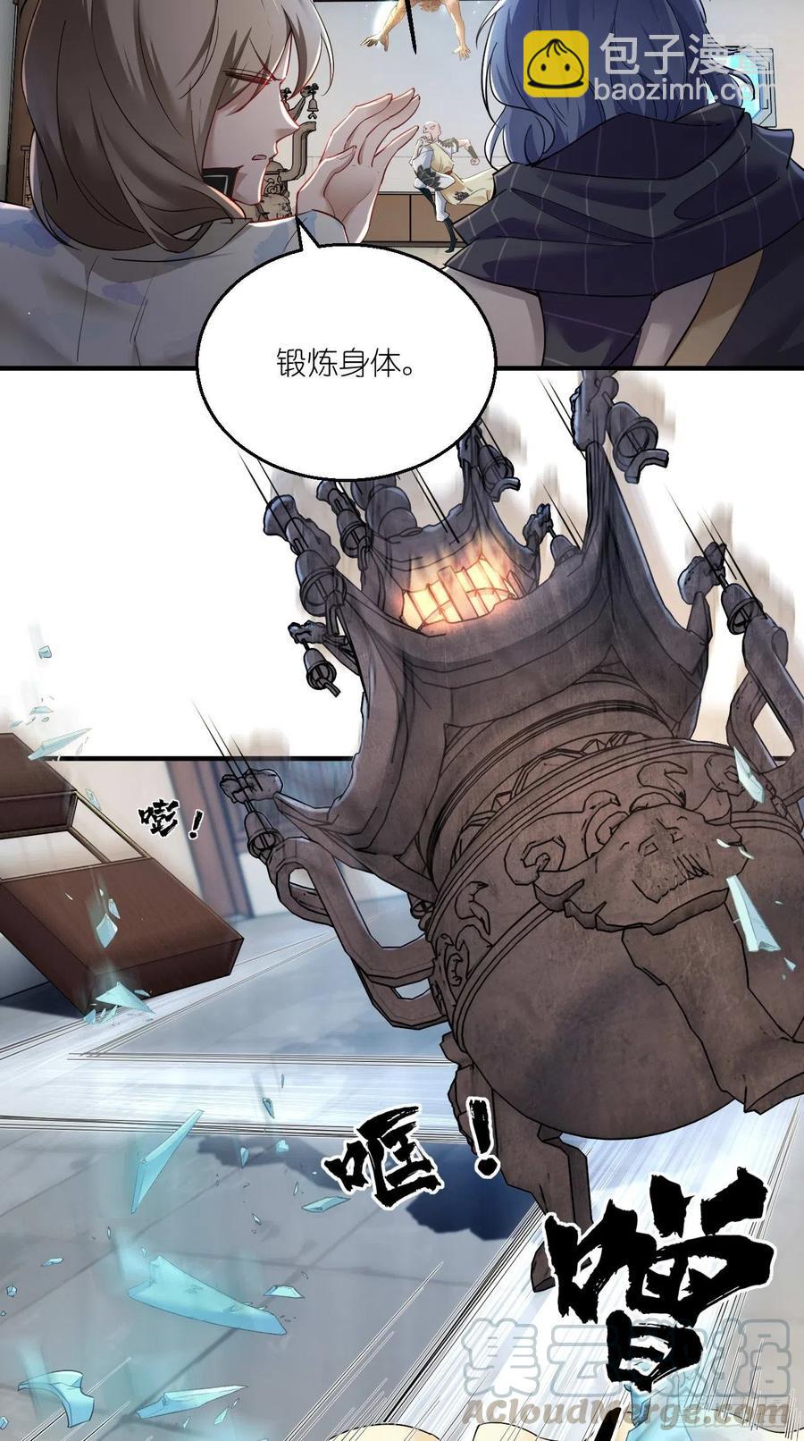 第89话 炼丹房，我来啦~-第90话