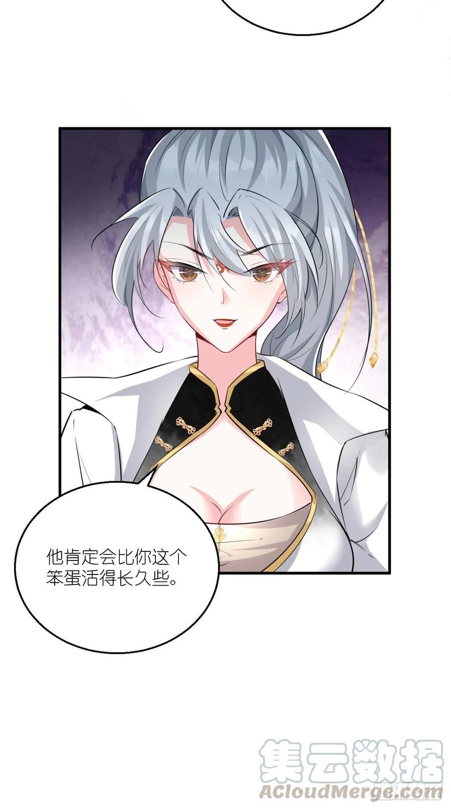 第89话 炼丹房，我来啦~-第90话