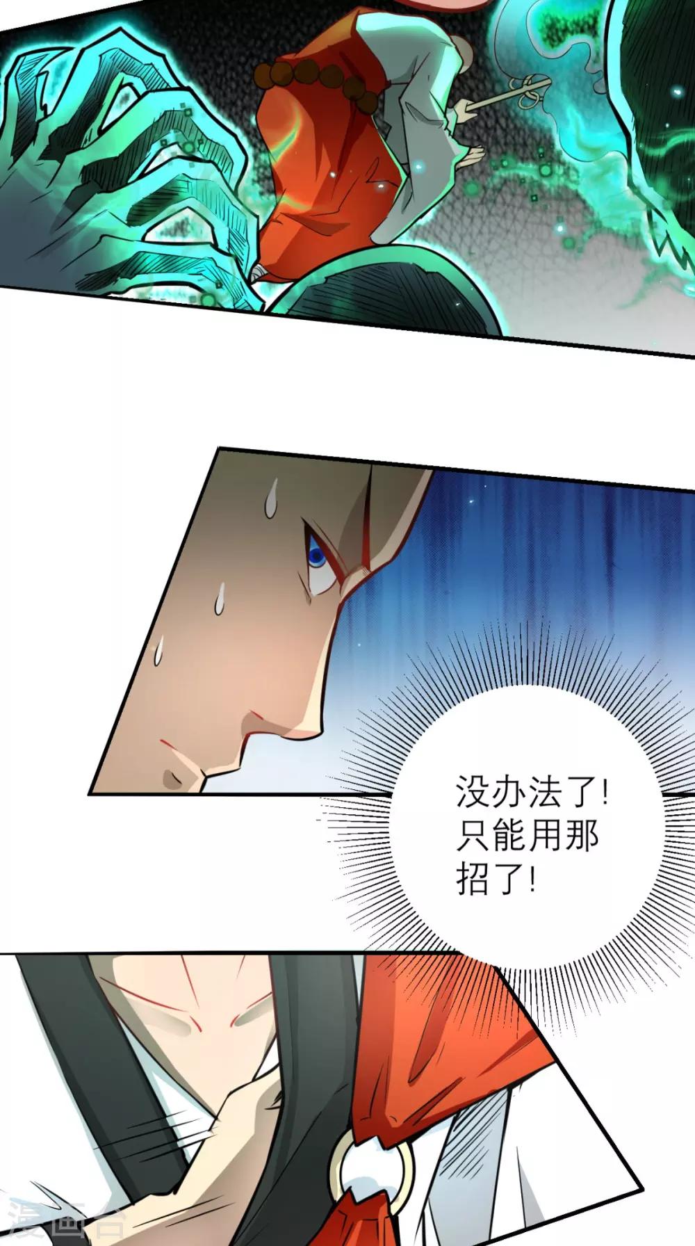 第10话 狂奔吧，我的小宇宙-第10话